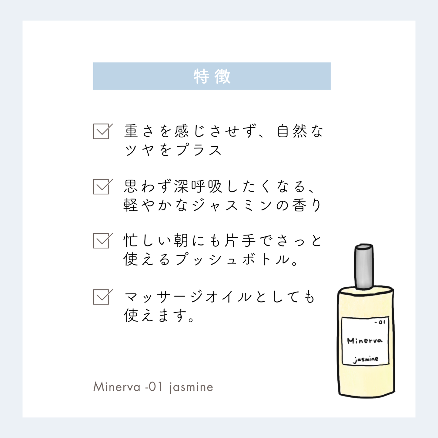 オーガニックジャスミンヘアオイル