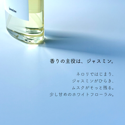 ジャスミンヘアオイル