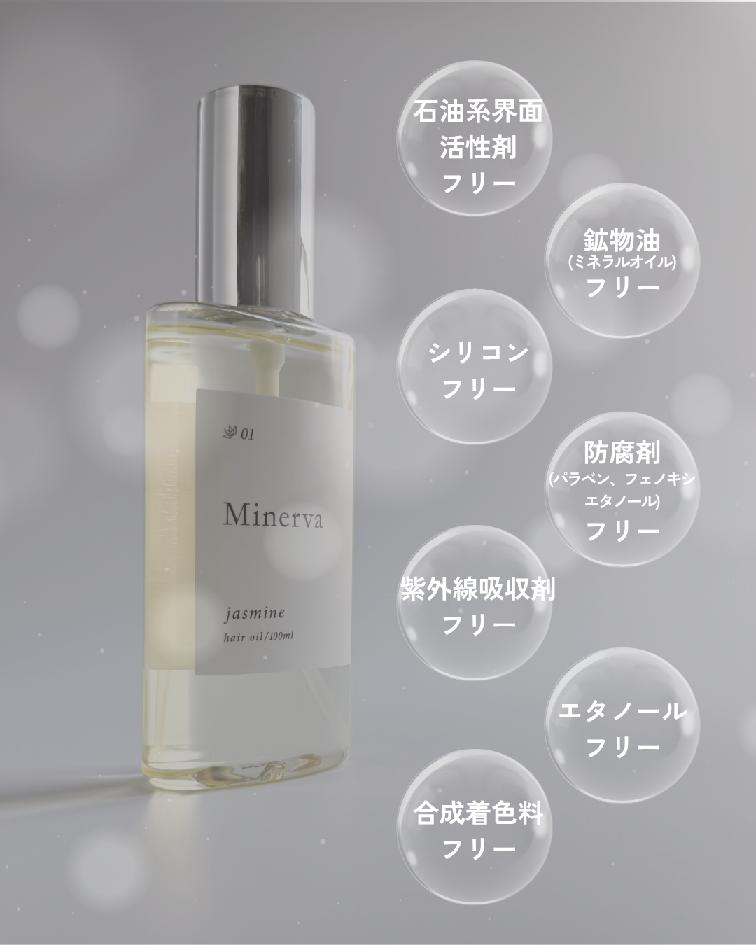 ミネルバ ヘアオイル | オーガニックジャスミンヘアオイル – kyuubi