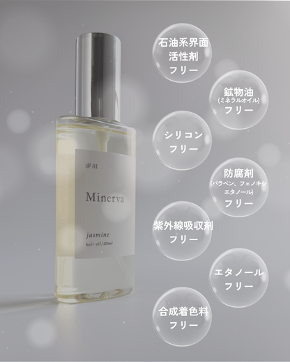 ジャスミンヘアオイル