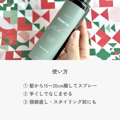 Hair mist treatment