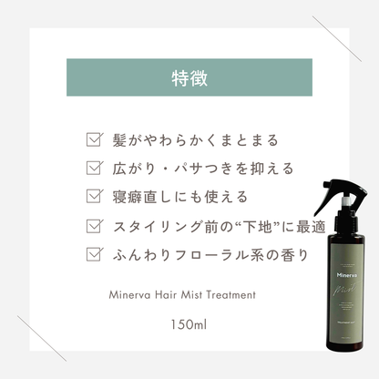 Hair mist treatment